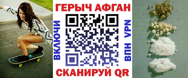 Героин афганец  как найти наркотики  блэк спрут ССЫЛКА  Саяногорск 
