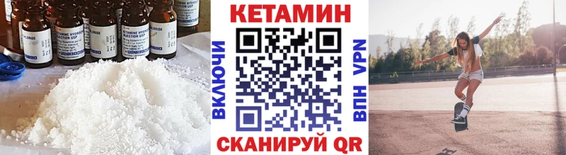 Кетамин ketamine  блэк спрут зеркало  Саяногорск 