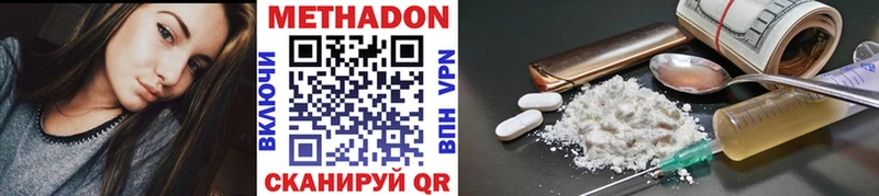 продажа наркотиков  Саяногорск  Метадон VHQ 